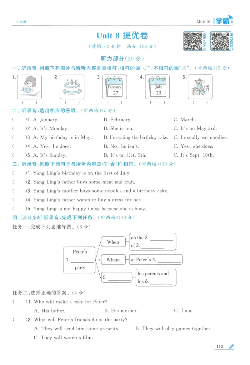 江苏英语5下_2026春季学期_26春五星学霸_26春译林版英语《五星学霸》_五下