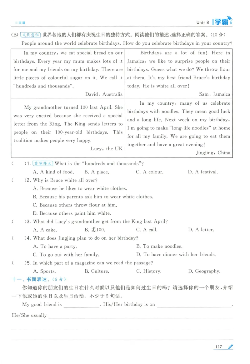 江苏英语5下_2026春季学期_26春五星学霸_26春译林版英语《五星学霸》_五下