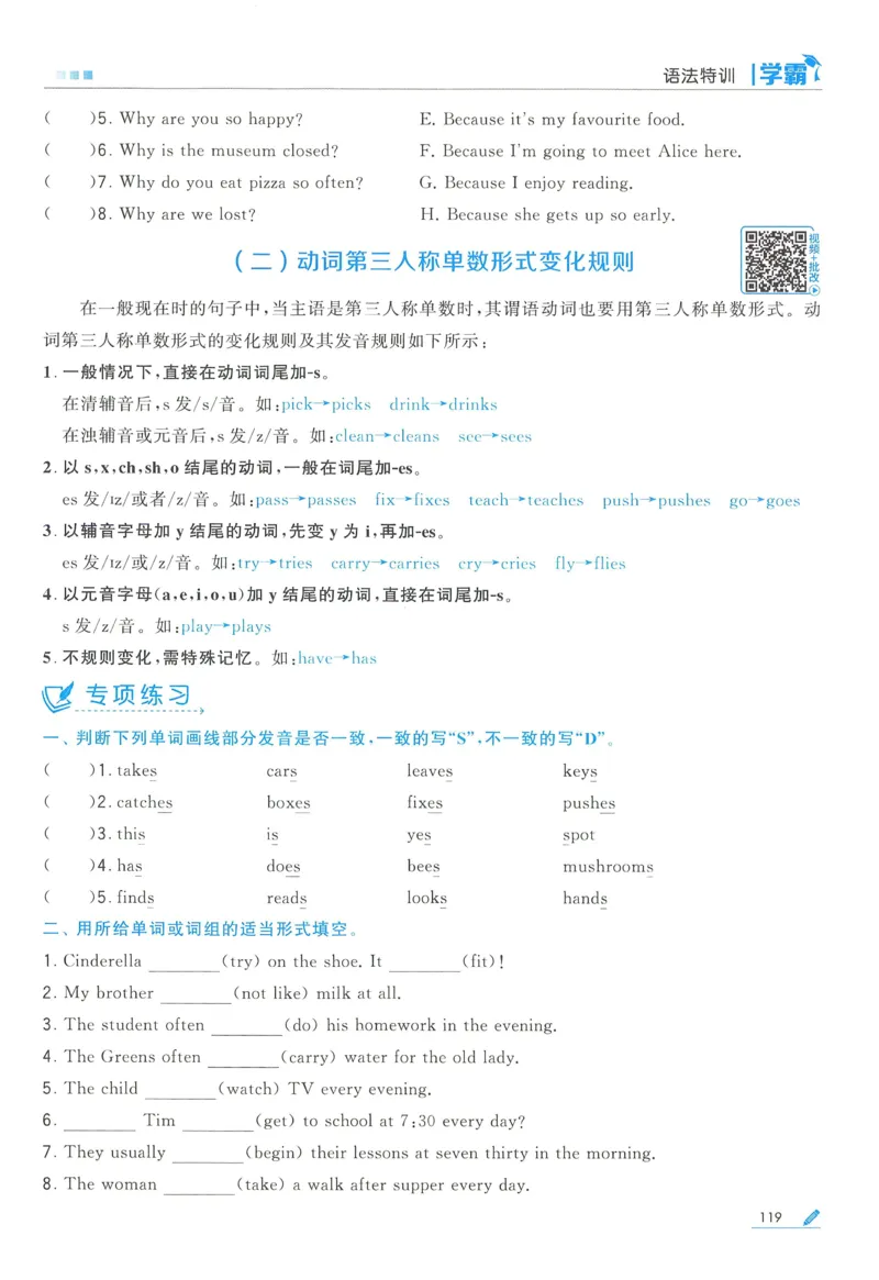 江苏英语5下_2026春季学期_26春五星学霸_26春译林版英语《五星学霸》_五下