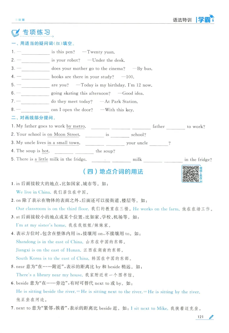 江苏英语5下_2026春季学期_26春五星学霸_26春译林版英语《五星学霸》_五下