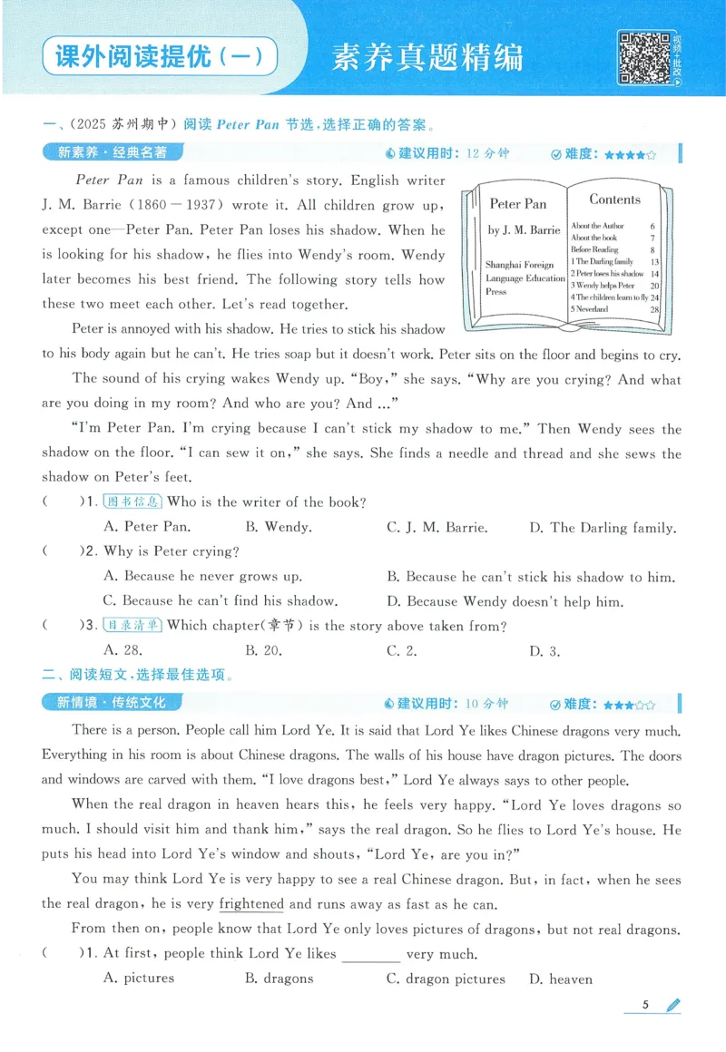 江苏英语5下_2026春季学期_26春五星学霸_26春译林版英语《五星学霸》_五下