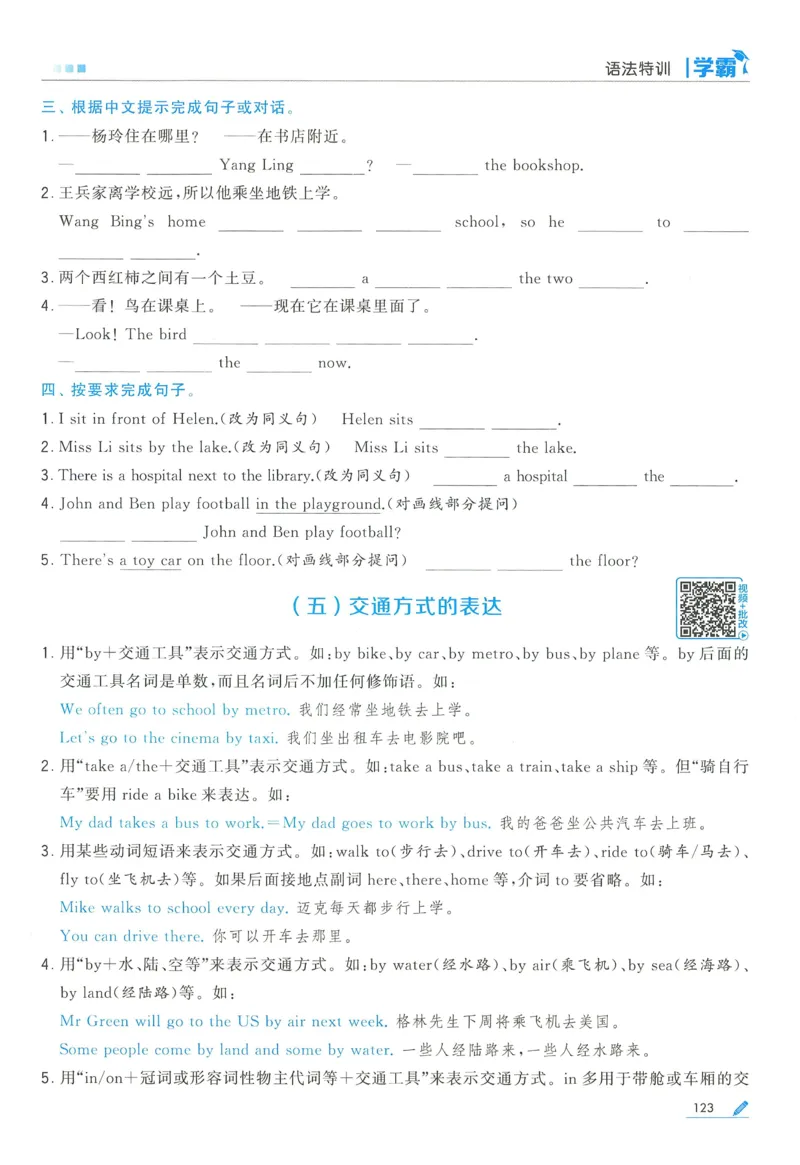 江苏英语5下_2026春季学期_26春五星学霸_26春译林版英语《五星学霸》_五下