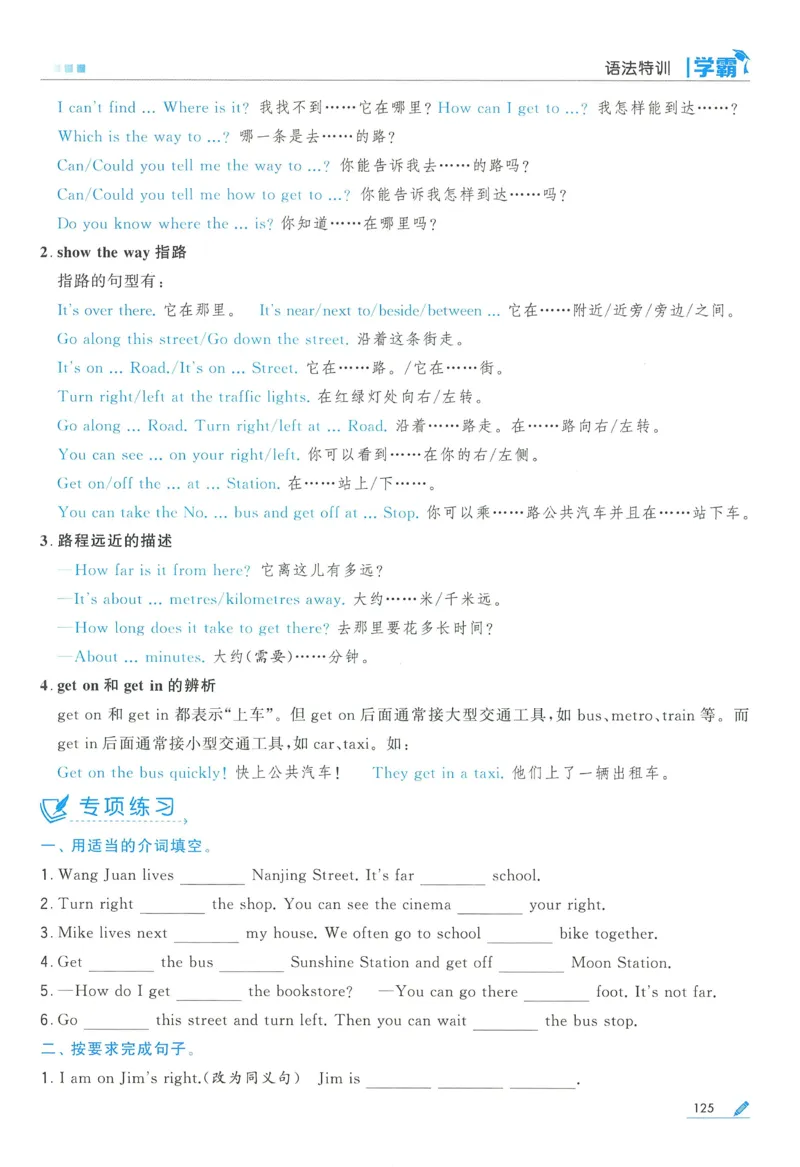 江苏英语5下_2026春季学期_26春五星学霸_26春译林版英语《五星学霸》_五下