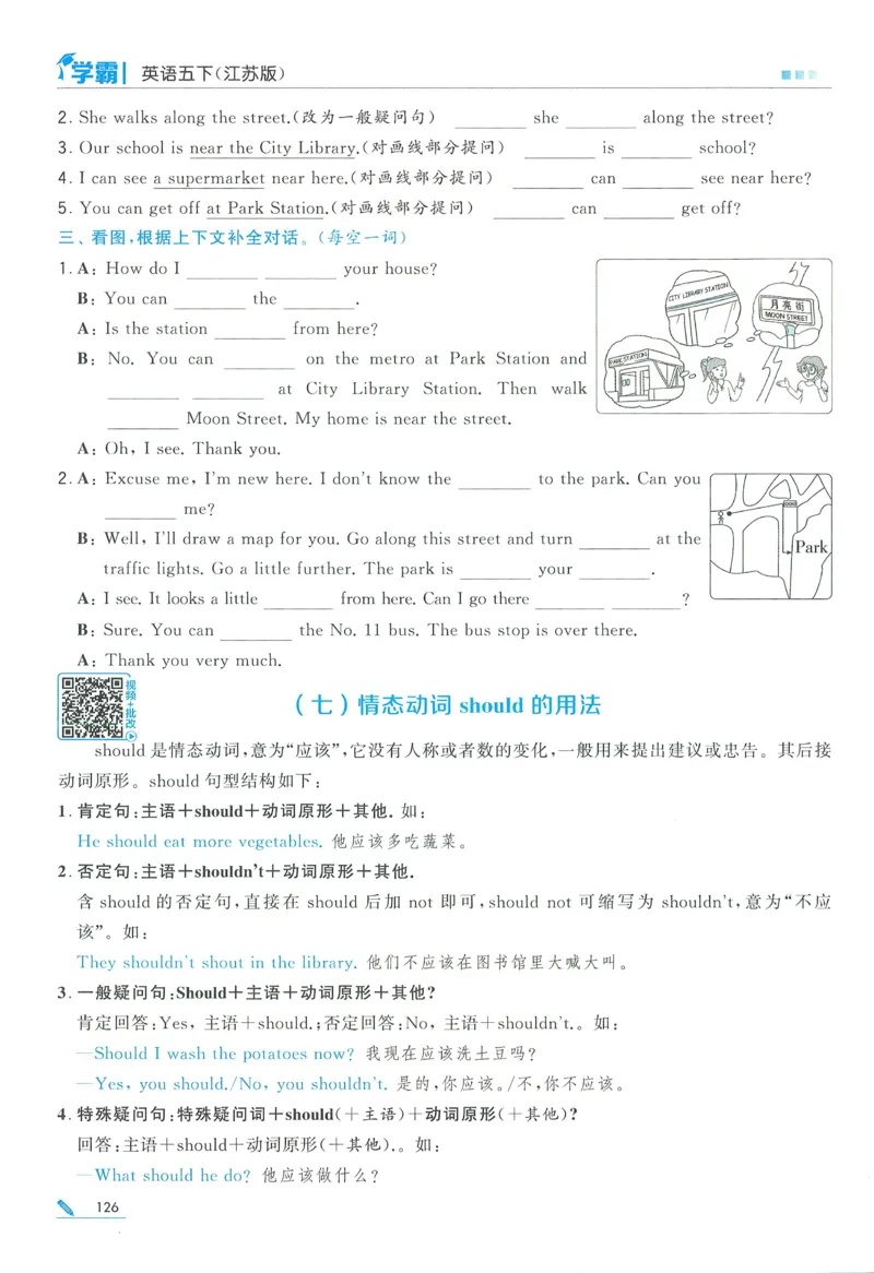 江苏英语5下_2026春季学期_26春五星学霸_26春译林版英语《五星学霸》_五下