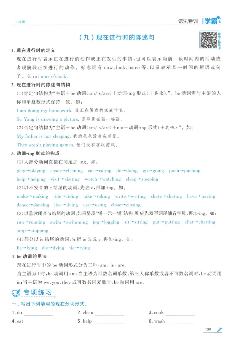 江苏英语5下_2026春季学期_26春五星学霸_26春译林版英语《五星学霸》_五下