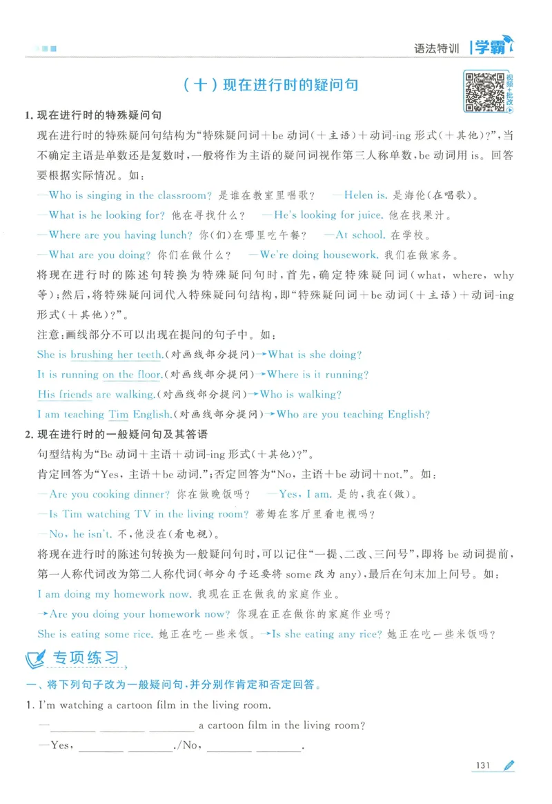 江苏英语5下_2026春季学期_26春五星学霸_26春译林版英语《五星学霸》_五下