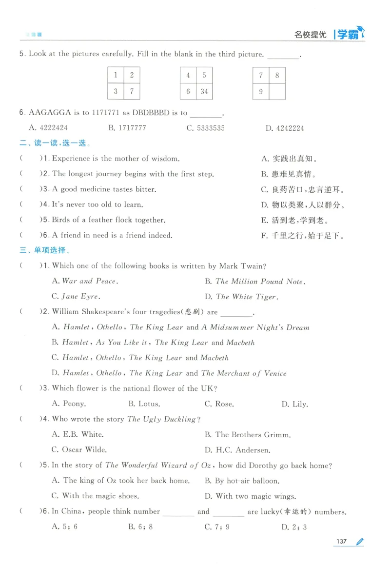 江苏英语5下_2026春季学期_26春五星学霸_26春译林版英语《五星学霸》_五下