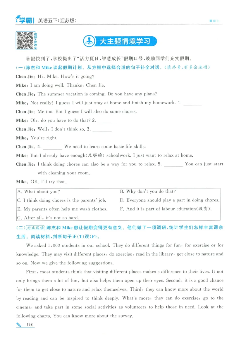 江苏英语5下_2026春季学期_26春五星学霸_26春译林版英语《五星学霸》_五下