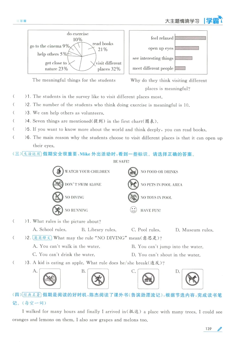 江苏英语5下_2026春季学期_26春五星学霸_26春译林版英语《五星学霸》_五下