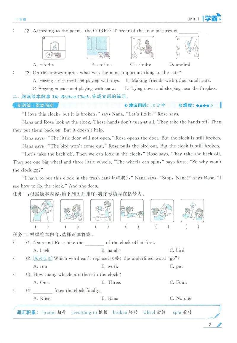 江苏英语5下_2026春季学期_26春五星学霸_26春译林版英语《五星学霸》_五下