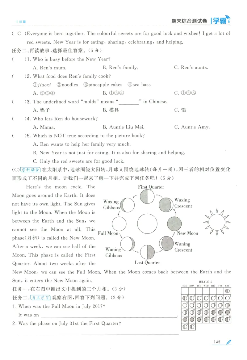 江苏英语5下_2026春季学期_26春五星学霸_26春译林版英语《五星学霸》_五下