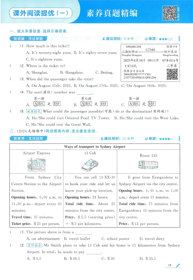 江苏英语5下_2026春季学期_26春五星学霸_26春译林版英语《五星学霸》_五下