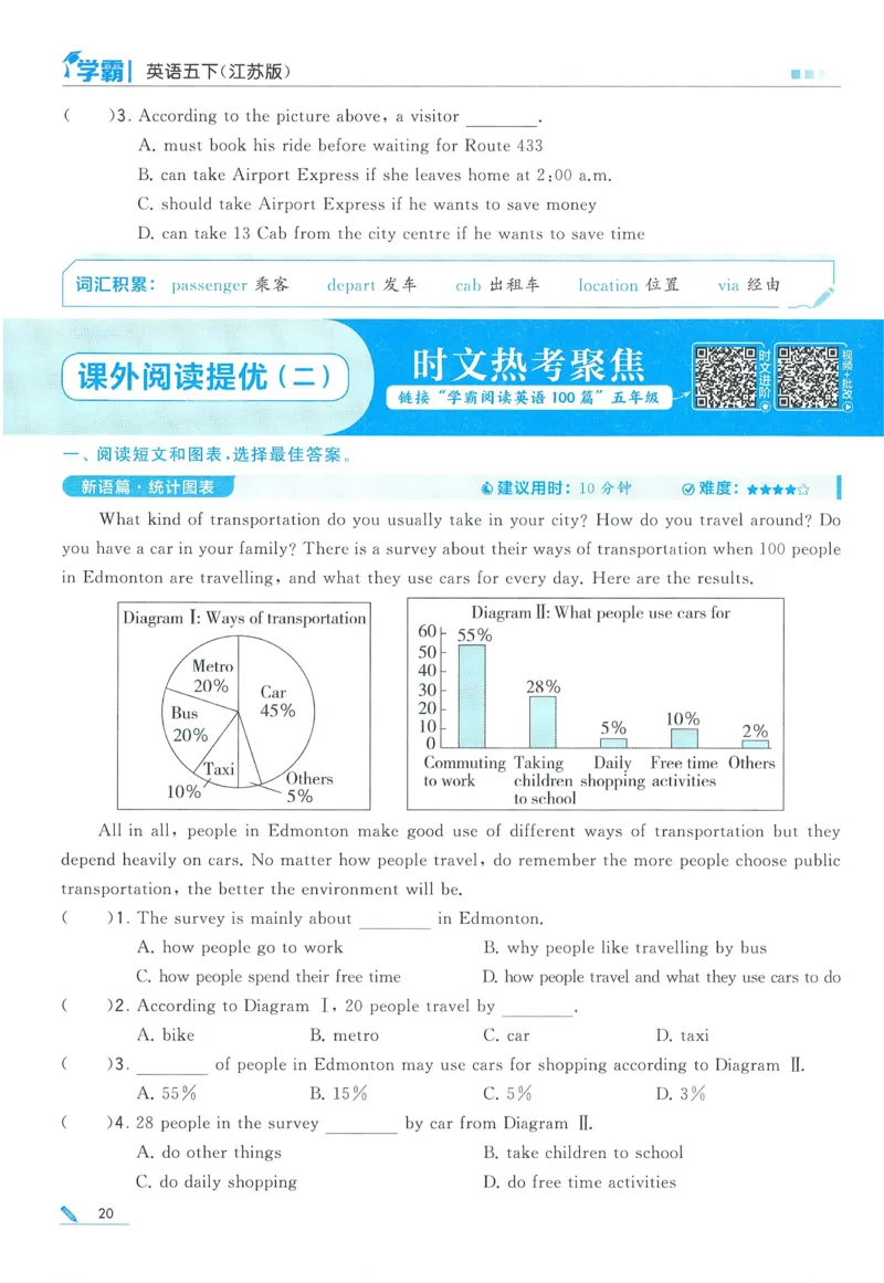江苏英语5下_2026春季学期_26春五星学霸_26春译林版英语《五星学霸》_五下