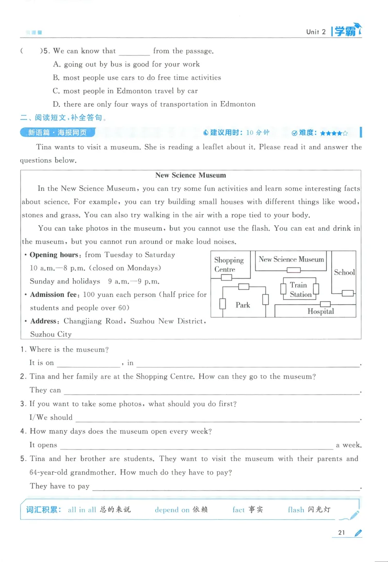 江苏英语5下_2026春季学期_26春五星学霸_26春译林版英语《五星学霸》_五下