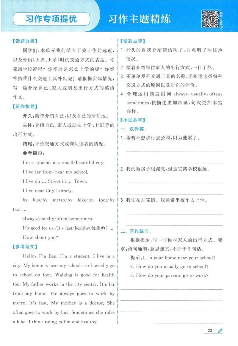 江苏英语5下_2026春季学期_26春五星学霸_26春译林版英语《五星学霸》_五下