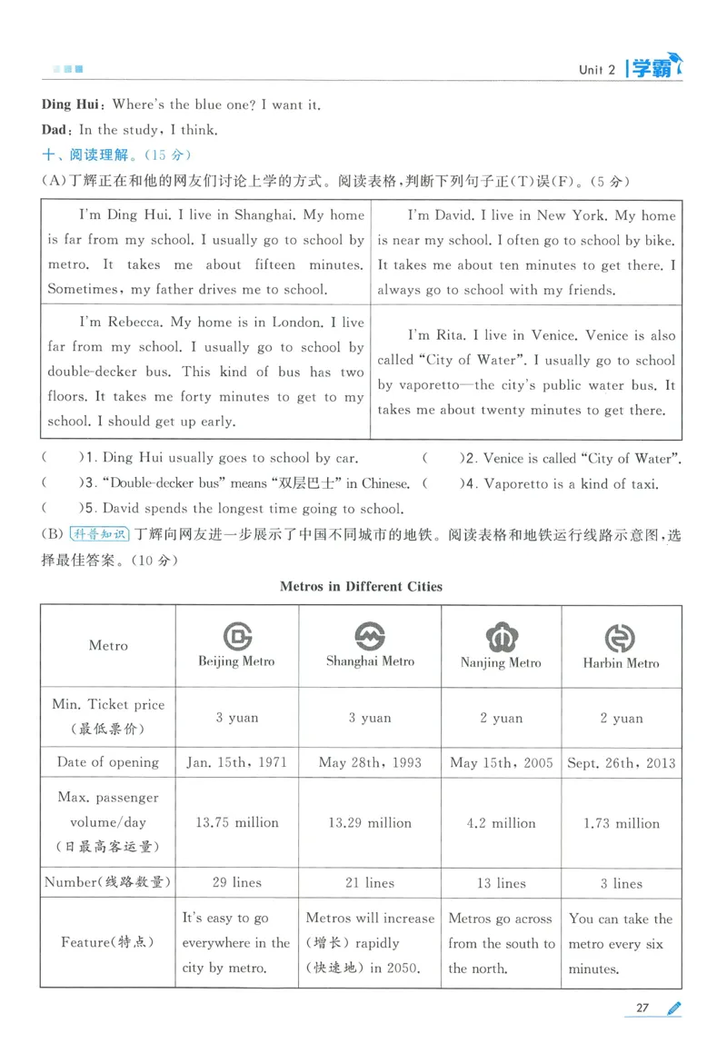 江苏英语5下_2026春季学期_26春五星学霸_26春译林版英语《五星学霸》_五下