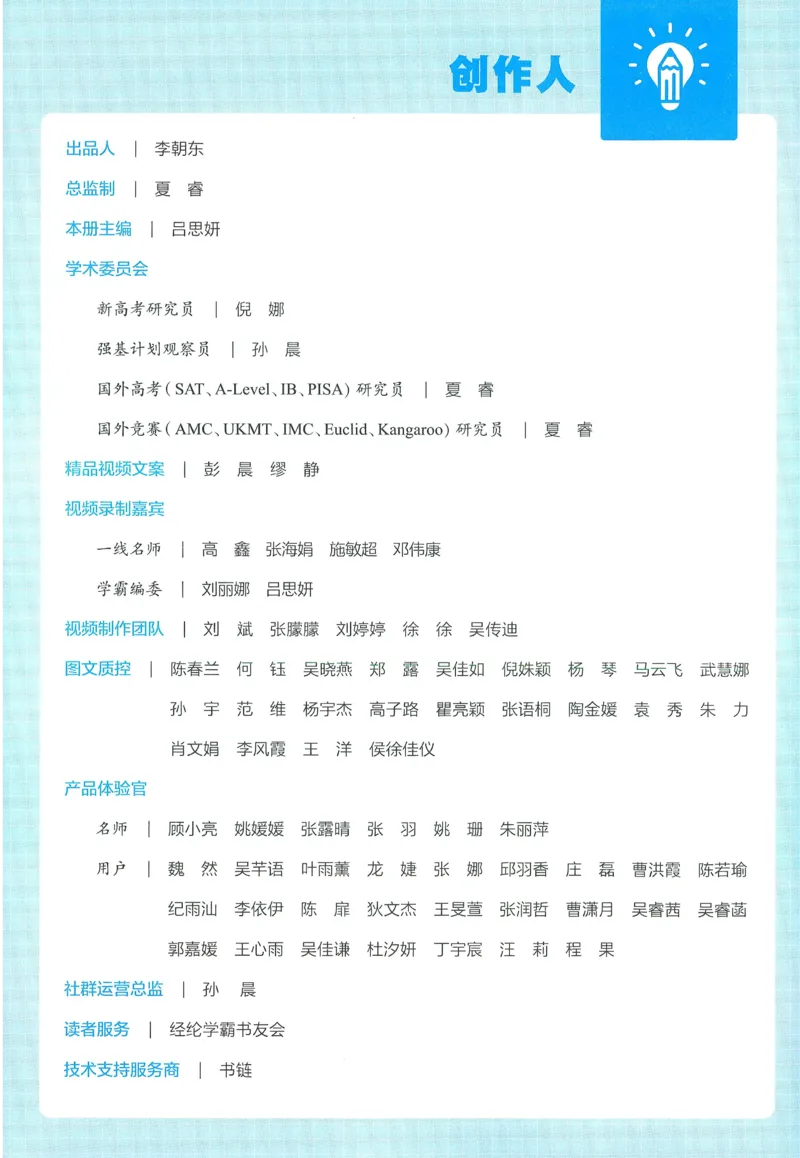 江苏英语5下_2026春季学期_26春五星学霸_26春译林版英语《五星学霸》_五下