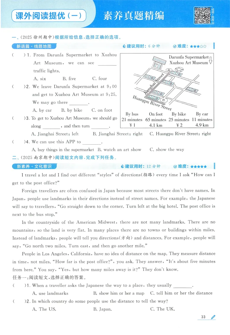 江苏英语5下_2026春季学期_26春五星学霸_26春译林版英语《五星学霸》_五下
