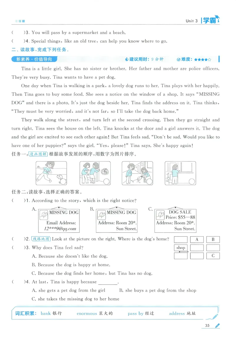 江苏英语5下_2026春季学期_26春五星学霸_26春译林版英语《五星学霸》_五下