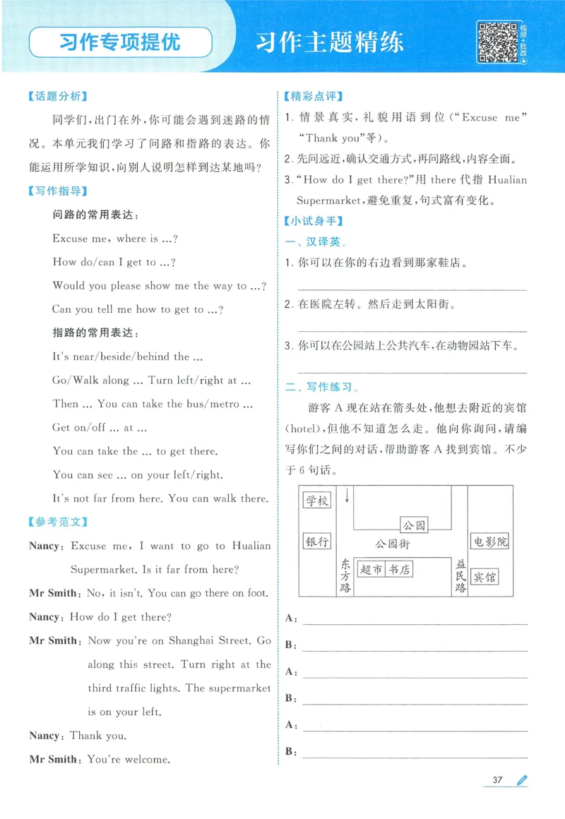 江苏英语5下_2026春季学期_26春五星学霸_26春译林版英语《五星学霸》_五下