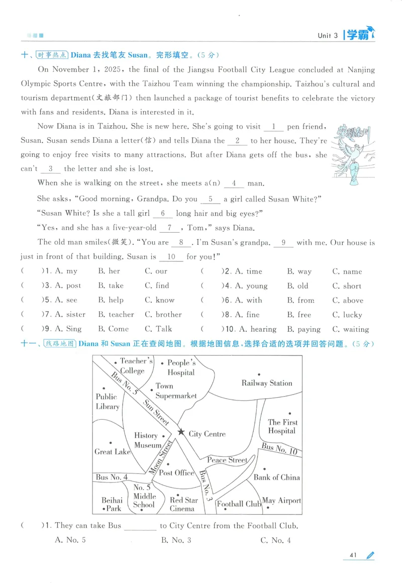 江苏英语5下_2026春季学期_26春五星学霸_26春译林版英语《五星学霸》_五下