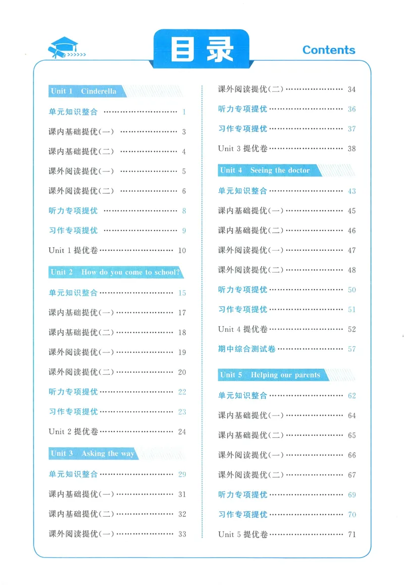 江苏英语5下_2026春季学期_26春五星学霸_26春译林版英语《五星学霸》_五下