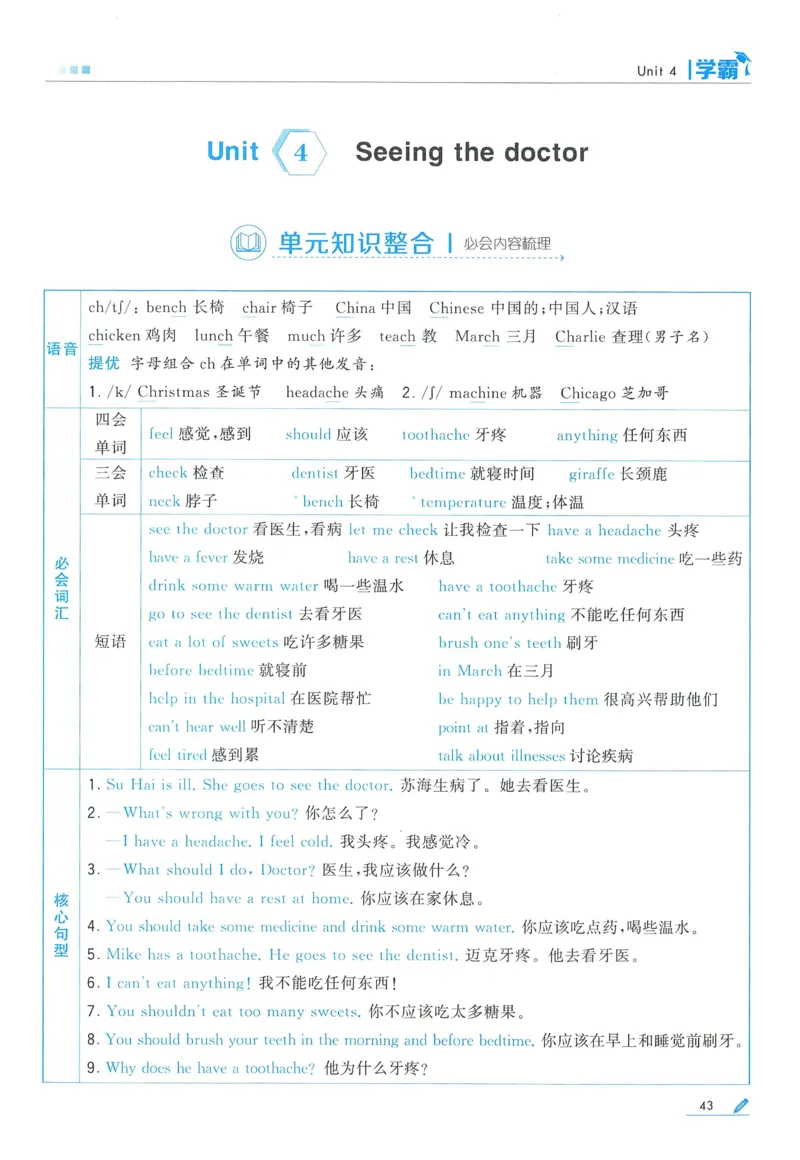 江苏英语5下_2026春季学期_26春五星学霸_26春译林版英语《五星学霸》_五下