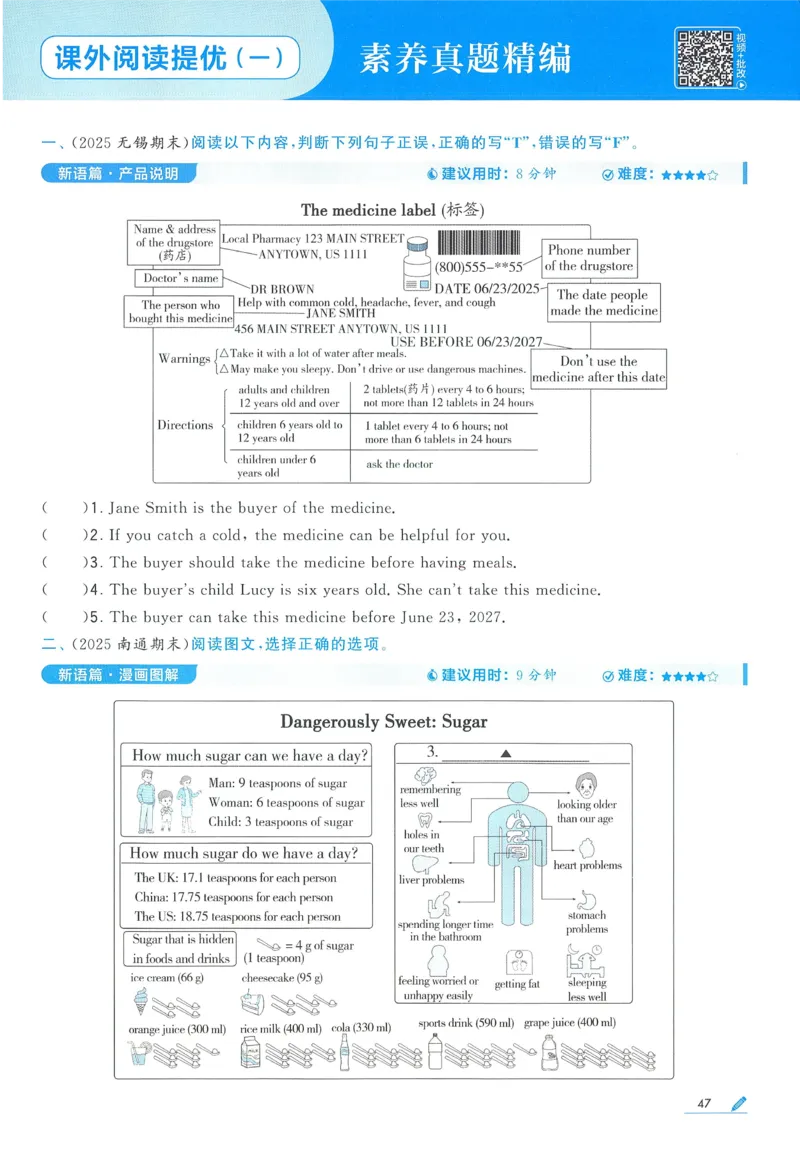 江苏英语5下_2026春季学期_26春五星学霸_26春译林版英语《五星学霸》_五下