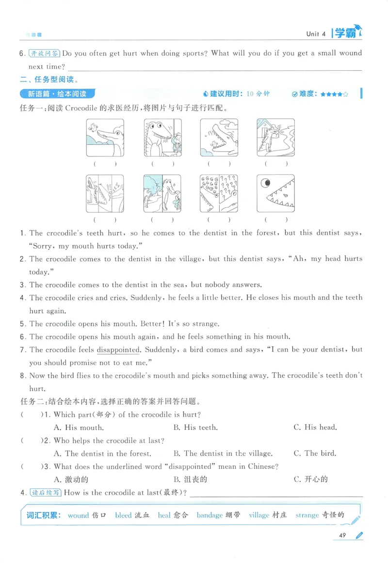 江苏英语5下_2026春季学期_26春五星学霸_26春译林版英语《五星学霸》_五下