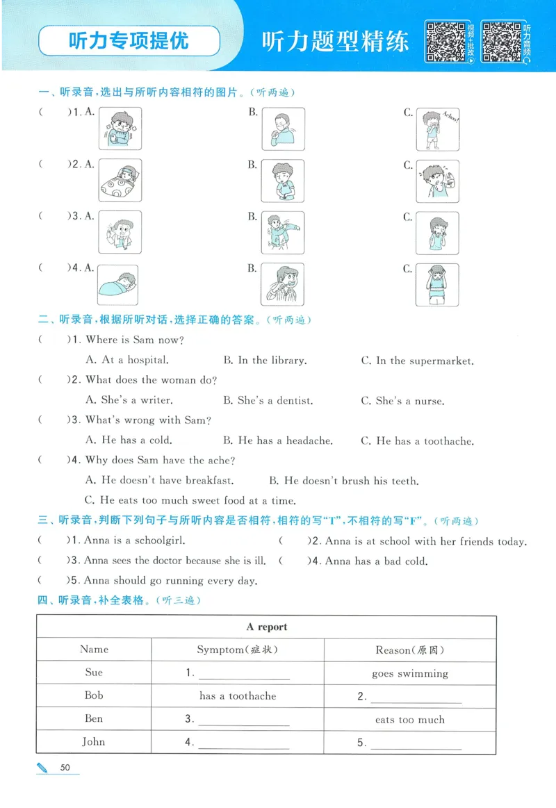 江苏英语5下_2026春季学期_26春五星学霸_26春译林版英语《五星学霸》_五下