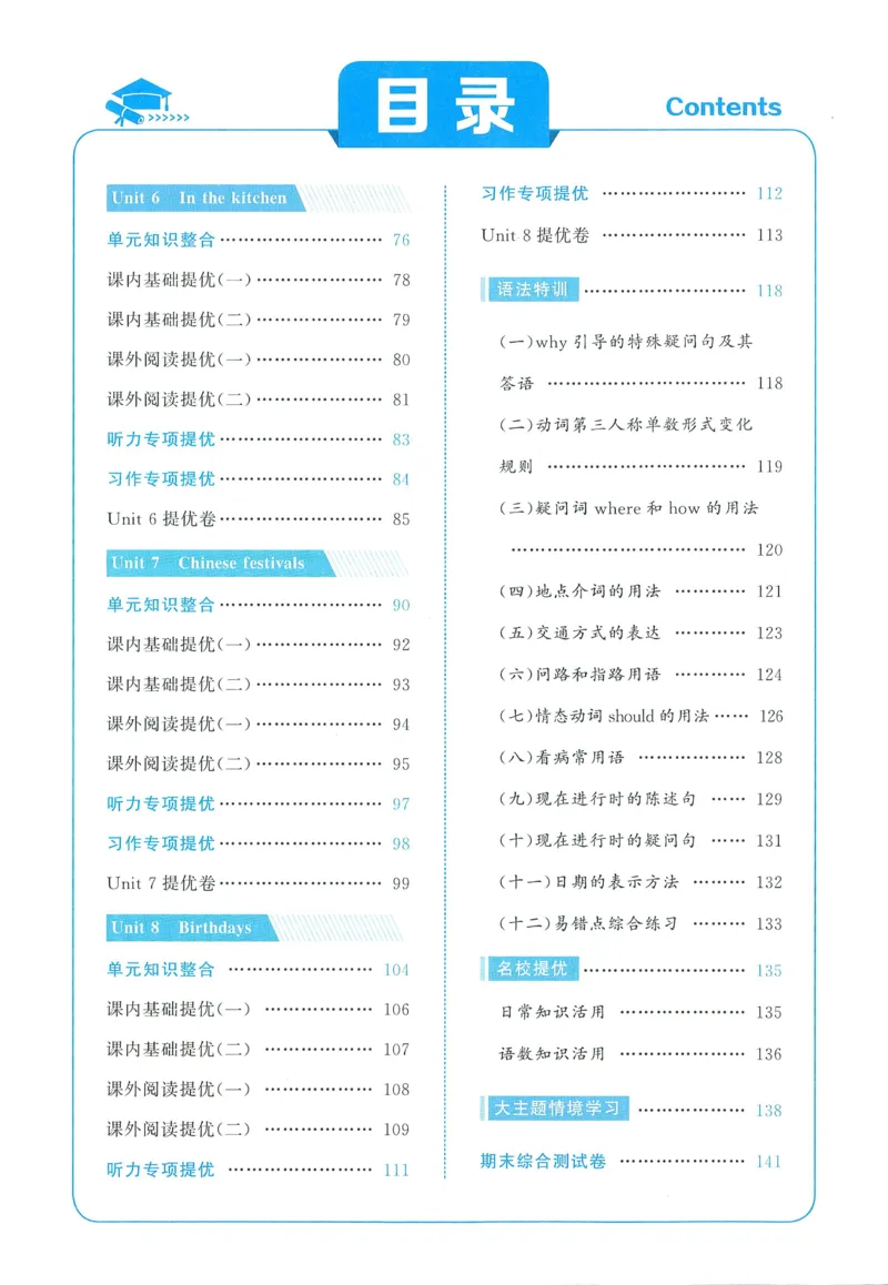 江苏英语5下_2026春季学期_26春五星学霸_26春译林版英语《五星学霸》_五下