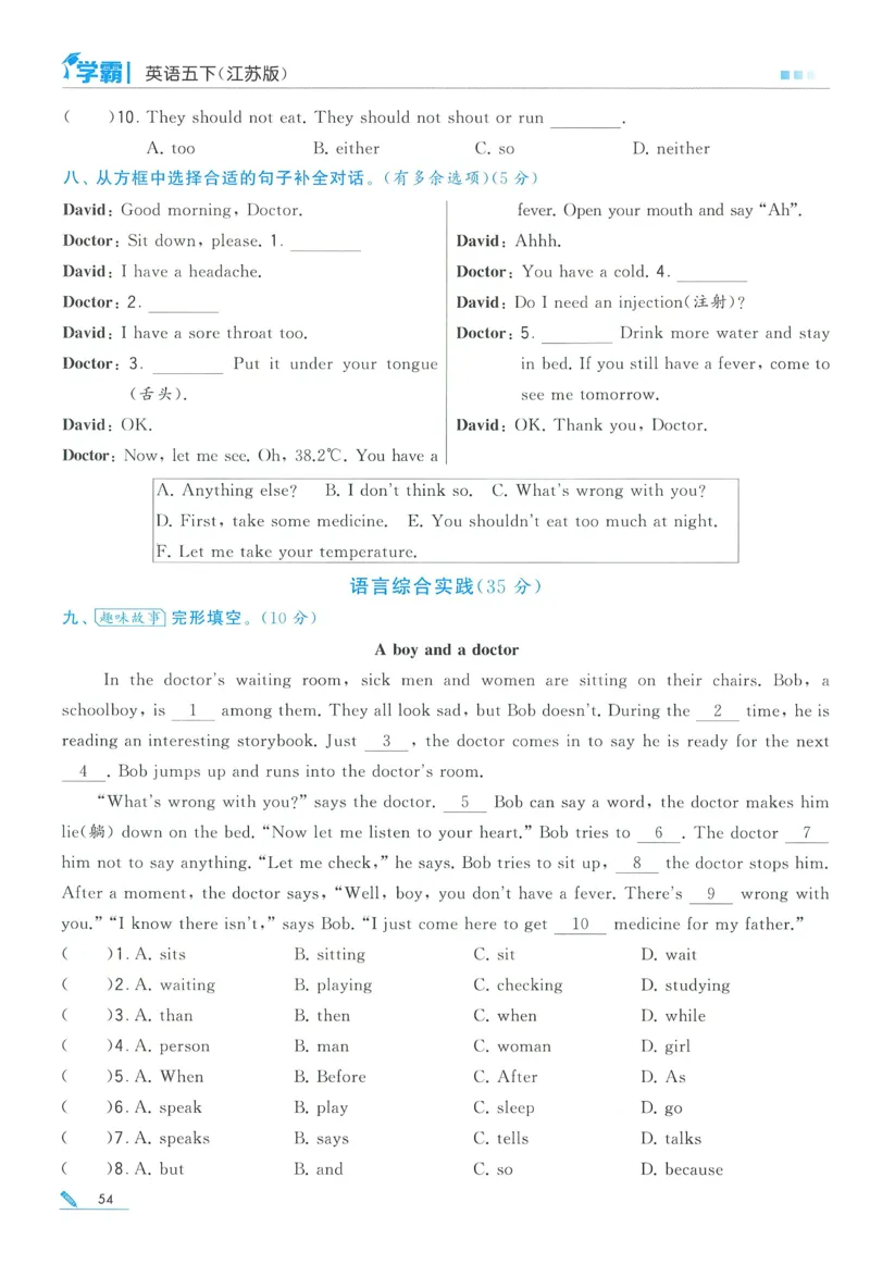 江苏英语5下_2026春季学期_26春五星学霸_26春译林版英语《五星学霸》_五下
