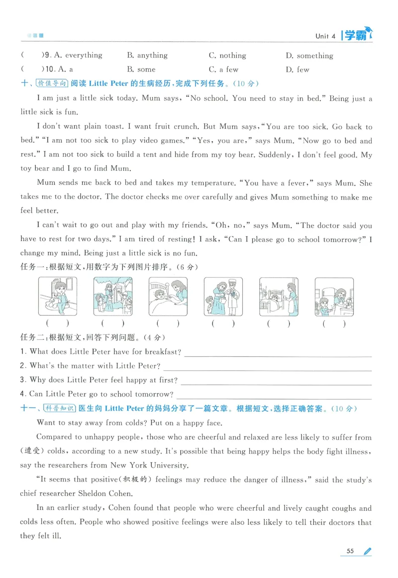 江苏英语5下_2026春季学期_26春五星学霸_26春译林版英语《五星学霸》_五下