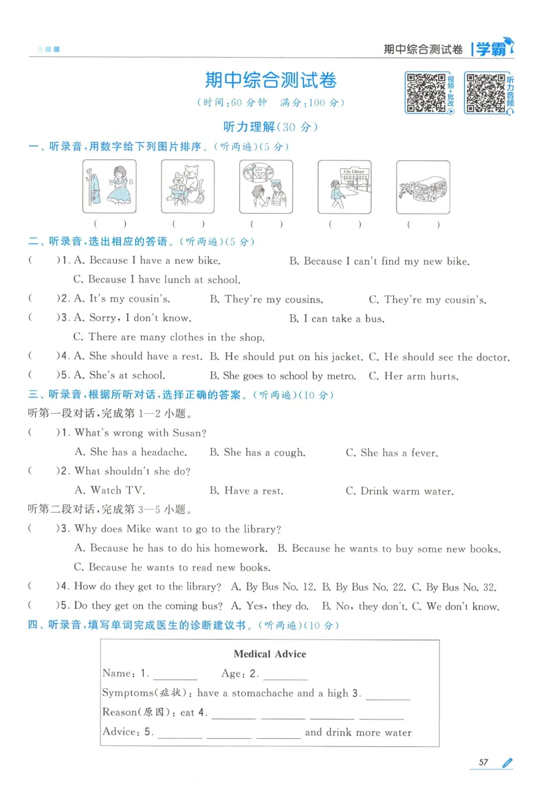 江苏英语5下_2026春季学期_26春五星学霸_26春译林版英语《五星学霸》_五下