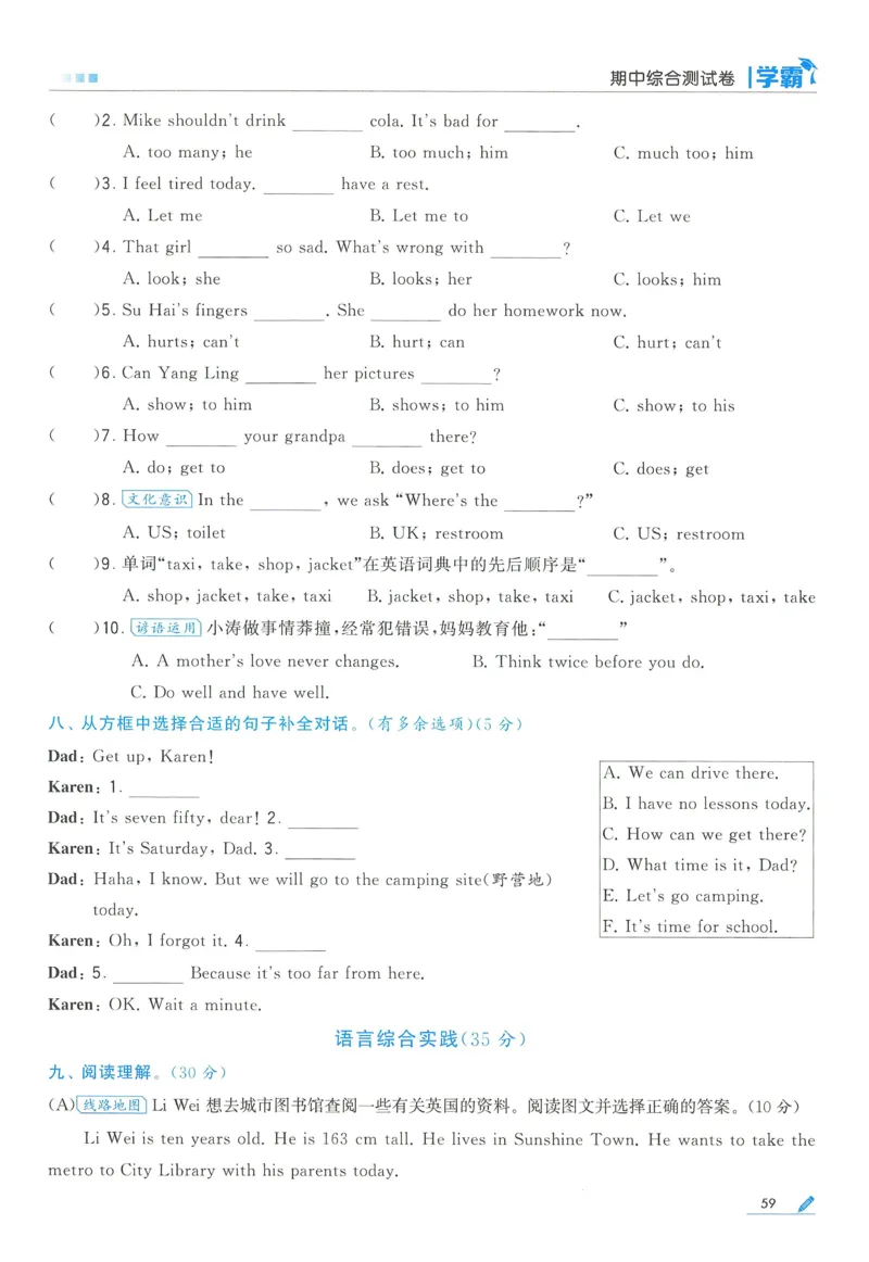 江苏英语5下_2026春季学期_26春五星学霸_26春译林版英语《五星学霸》_五下
