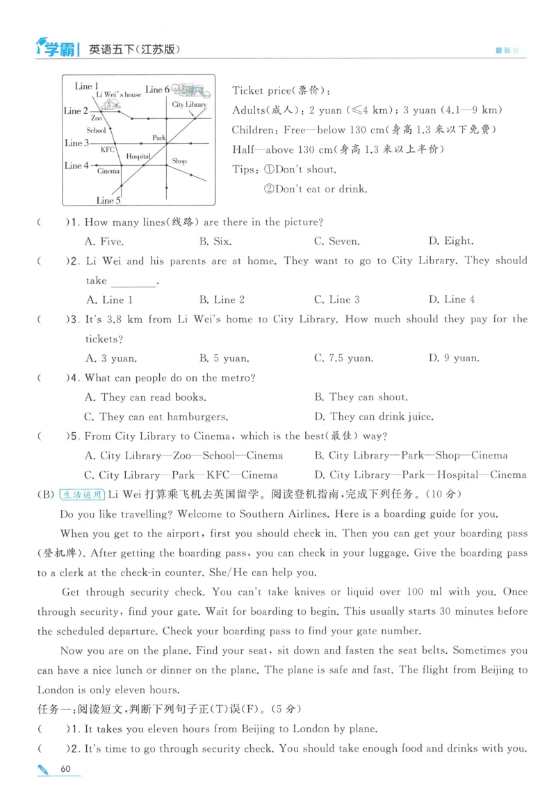 江苏英语5下_2026春季学期_26春五星学霸_26春译林版英语《五星学霸》_五下