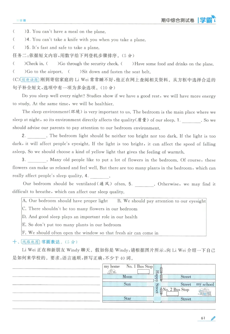 江苏英语5下_2026春季学期_26春五星学霸_26春译林版英语《五星学霸》_五下