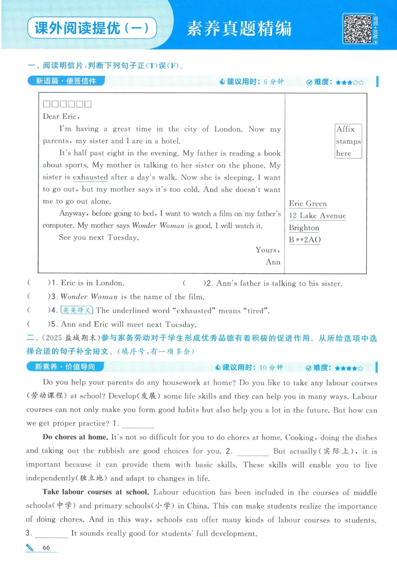 江苏英语5下_2026春季学期_26春五星学霸_26春译林版英语《五星学霸》_五下