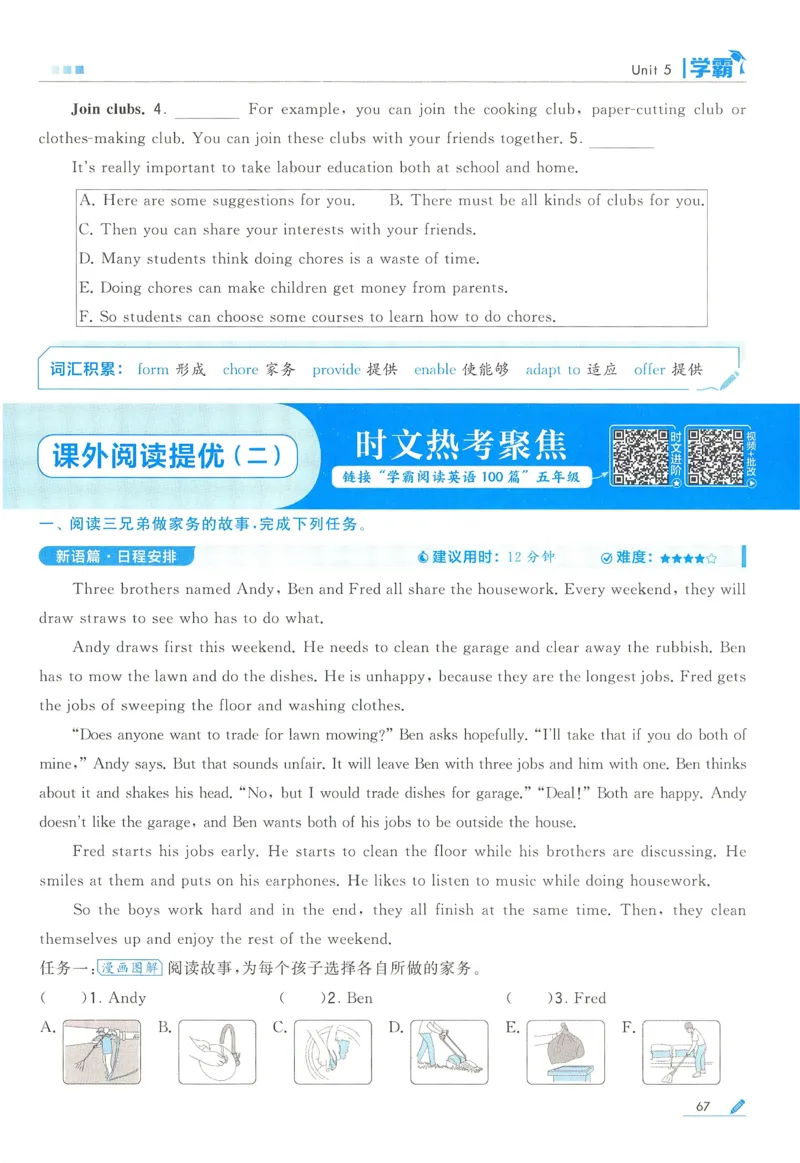江苏英语5下_2026春季学期_26春五星学霸_26春译林版英语《五星学霸》_五下