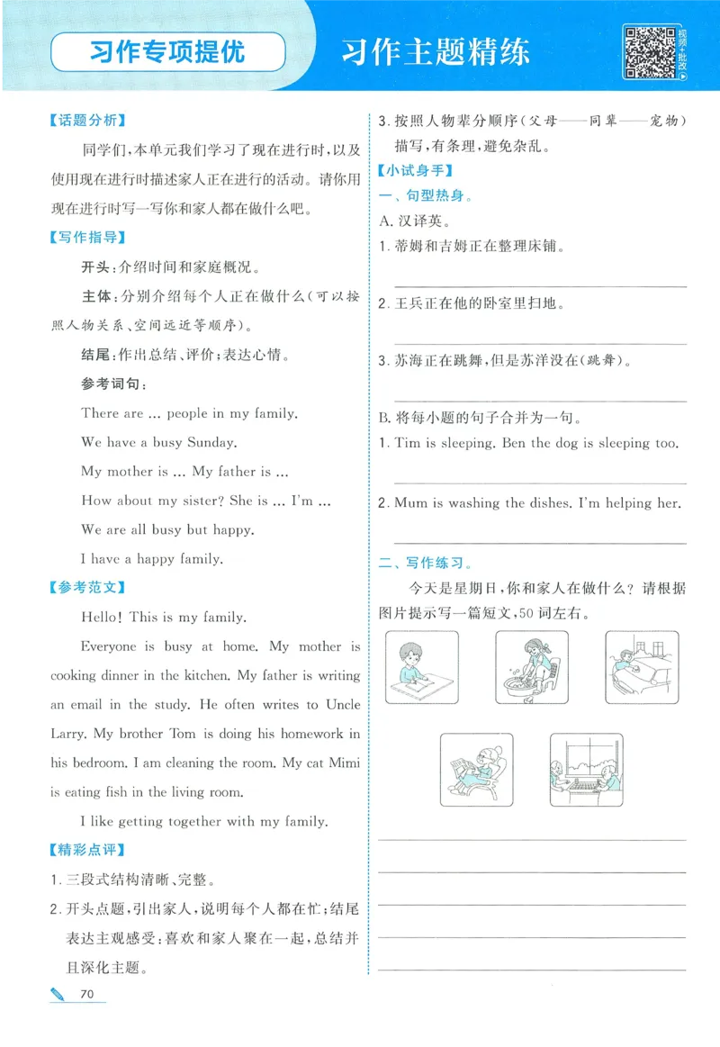 江苏英语5下_2026春季学期_26春五星学霸_26春译林版英语《五星学霸》_五下