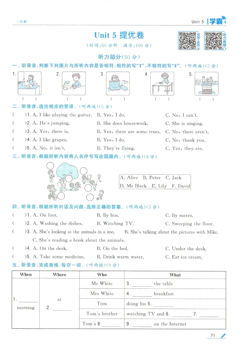 江苏英语5下_2026春季学期_26春五星学霸_26春译林版英语《五星学霸》_五下