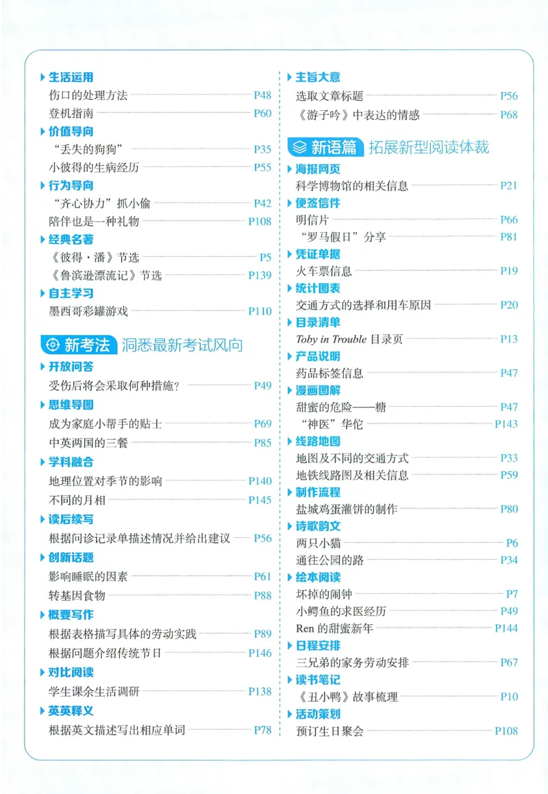 江苏英语5下_2026春季学期_26春五星学霸_26春译林版英语《五星学霸》_五下