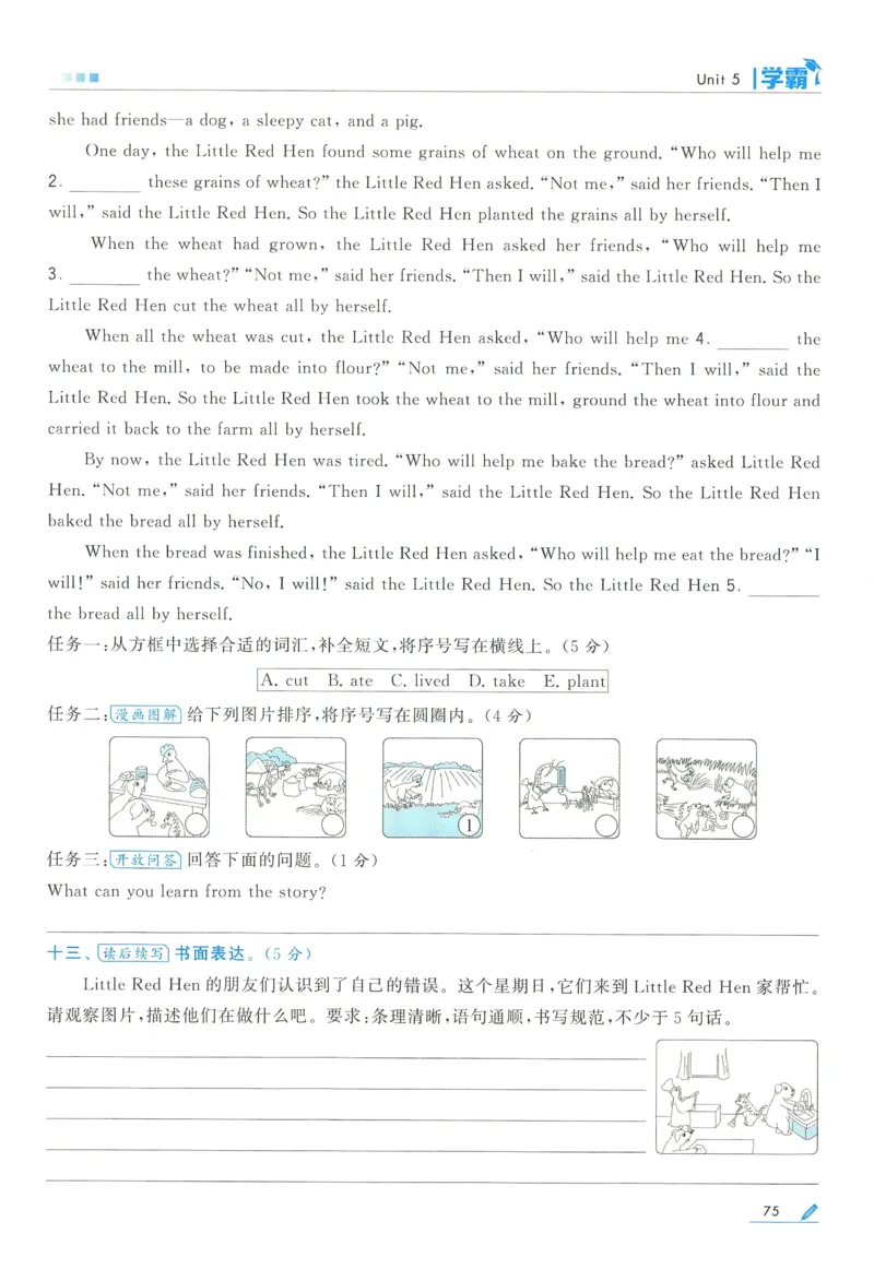 江苏英语5下_2026春季学期_26春五星学霸_26春译林版英语《五星学霸》_五下