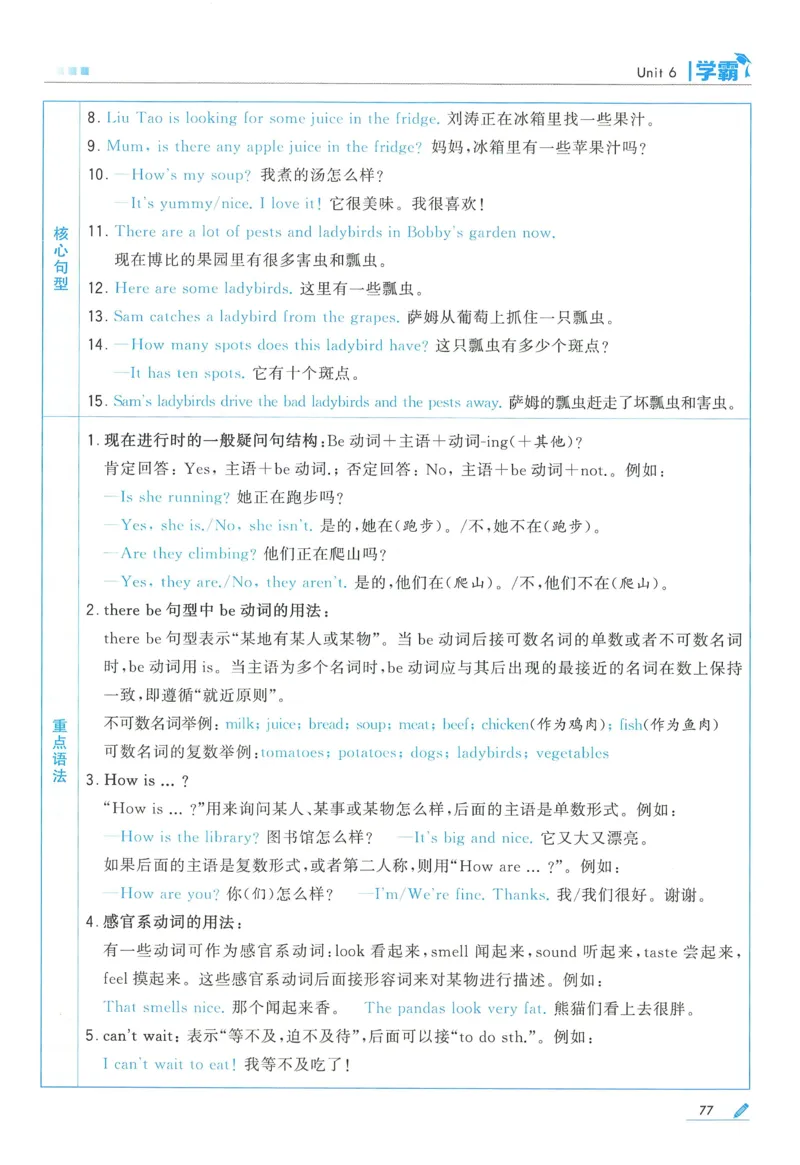 江苏英语5下_2026春季学期_26春五星学霸_26春译林版英语《五星学霸》_五下