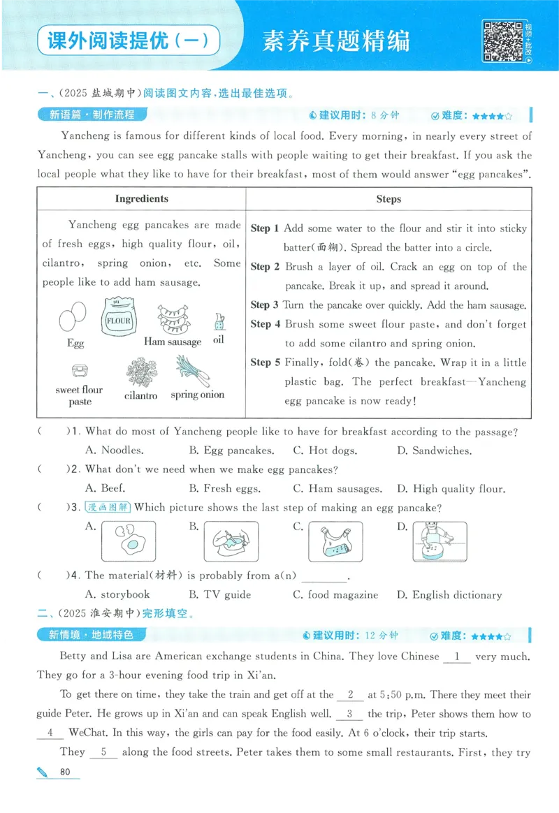江苏英语5下_2026春季学期_26春五星学霸_26春译林版英语《五星学霸》_五下