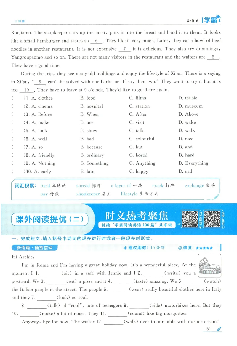 江苏英语5下_2026春季学期_26春五星学霸_26春译林版英语《五星学霸》_五下