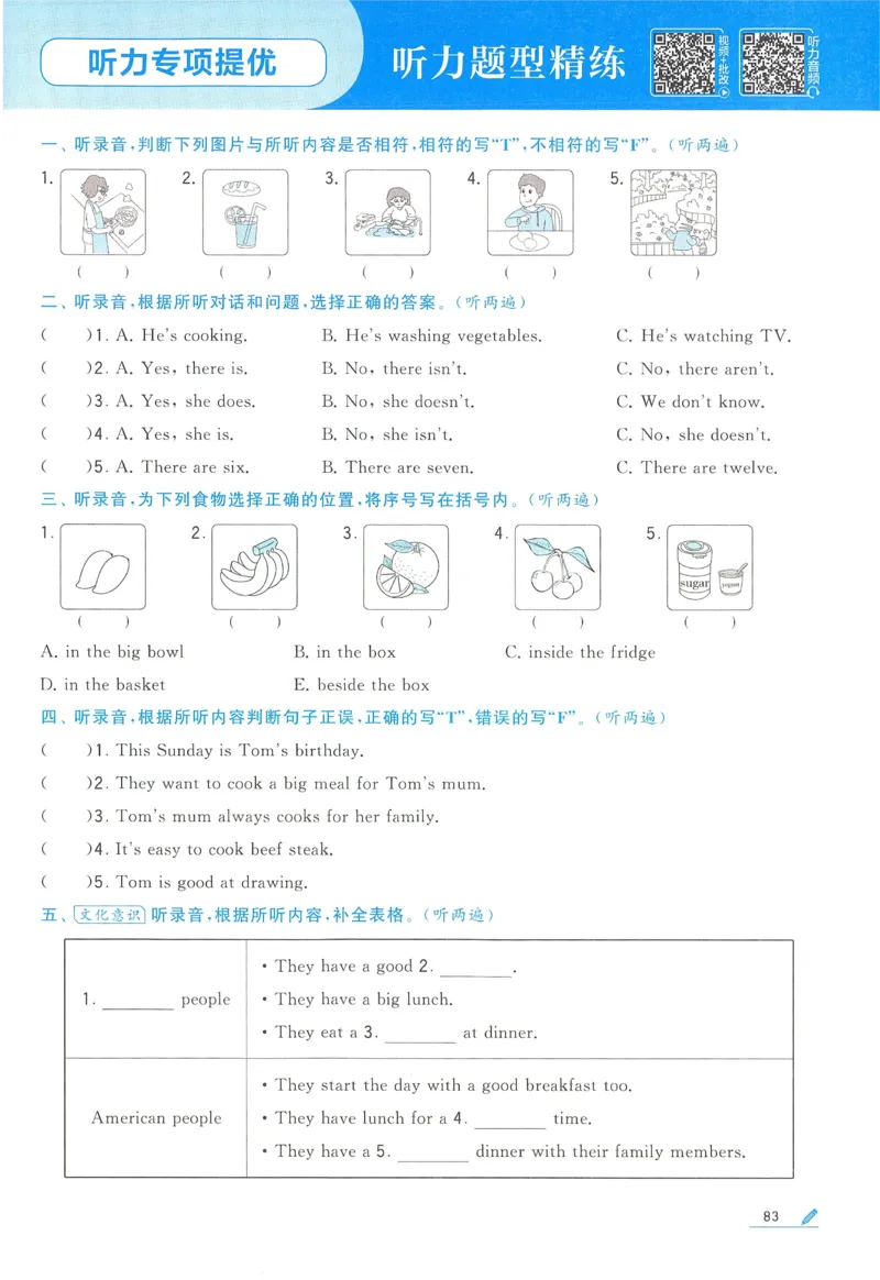 江苏英语5下_2026春季学期_26春五星学霸_26春译林版英语《五星学霸》_五下
