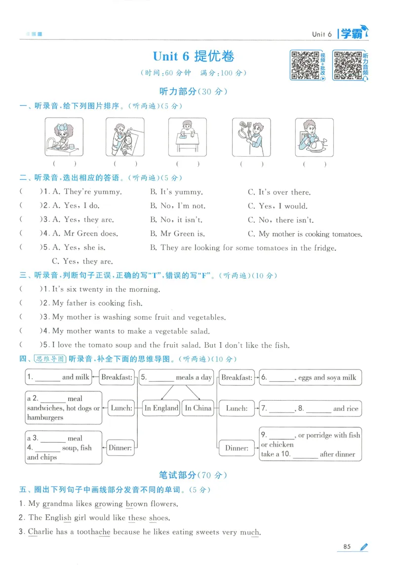 江苏英语5下_2026春季学期_26春五星学霸_26春译林版英语《五星学霸》_五下