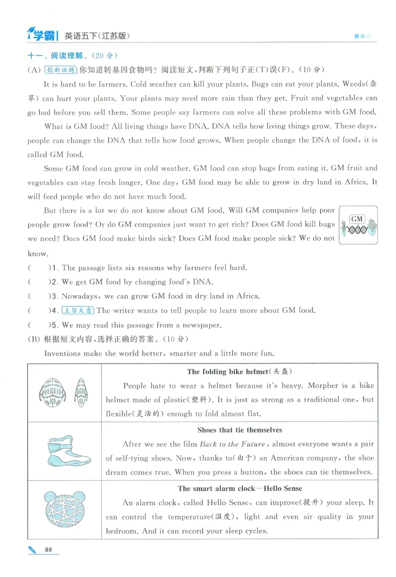 江苏英语5下_2026春季学期_26春五星学霸_26春译林版英语《五星学霸》_五下