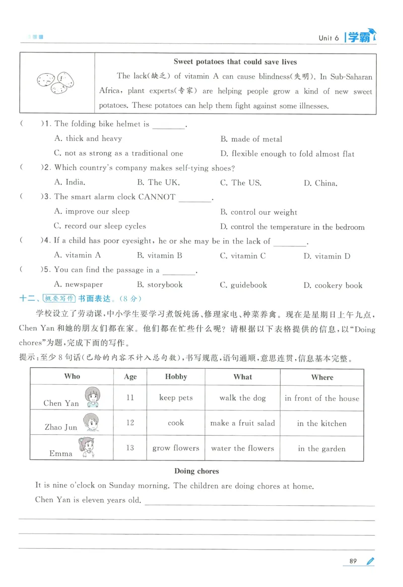 江苏英语5下_2026春季学期_26春五星学霸_26春译林版英语《五星学霸》_五下